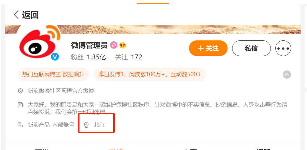 抖音和今日头条已显示IP属地，这会对国外VPS服务器行业带来什么影响？