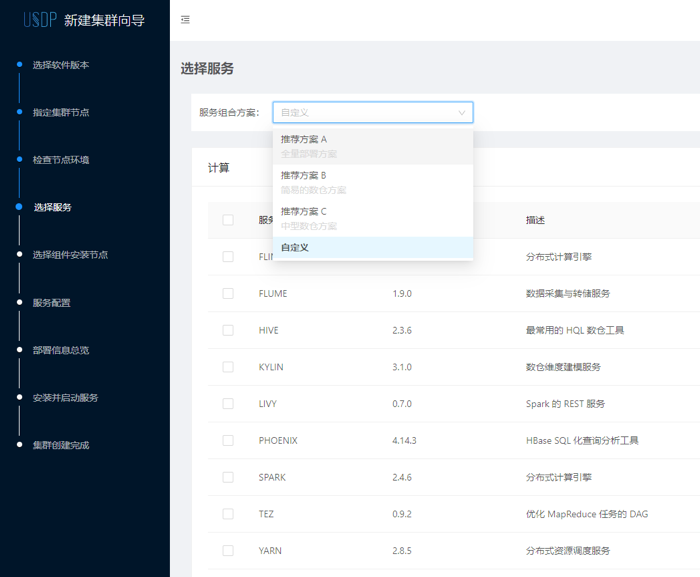UCloud发布一站式智能大数据平台USDP免费版附USDP资源下载地址