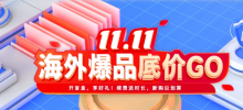 henghost恒创科技【双11狂欢】海外服务器2.8折，续费送时长！开盲盒，赢iPhone 14
