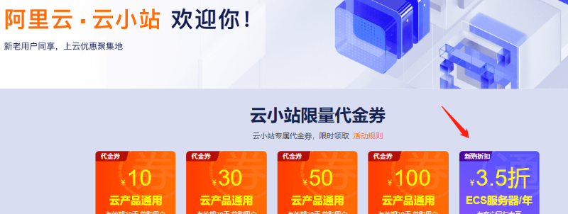 企业用户建站选择阿里云·企业官网还是云服务器更好？