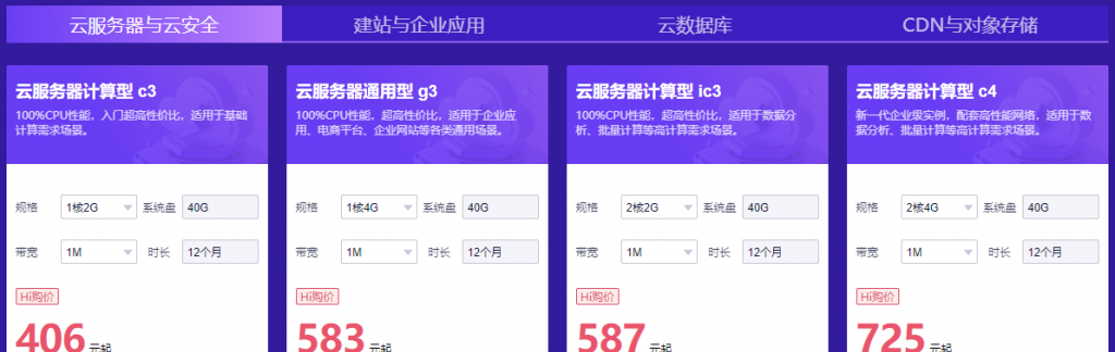 百度智能云2021年种Hi购季：云服务器0.7折起，AI低至1元，百款爆品低至2.9折起，人脸文字语音等产品6折起，完成实名可抽iPhone12