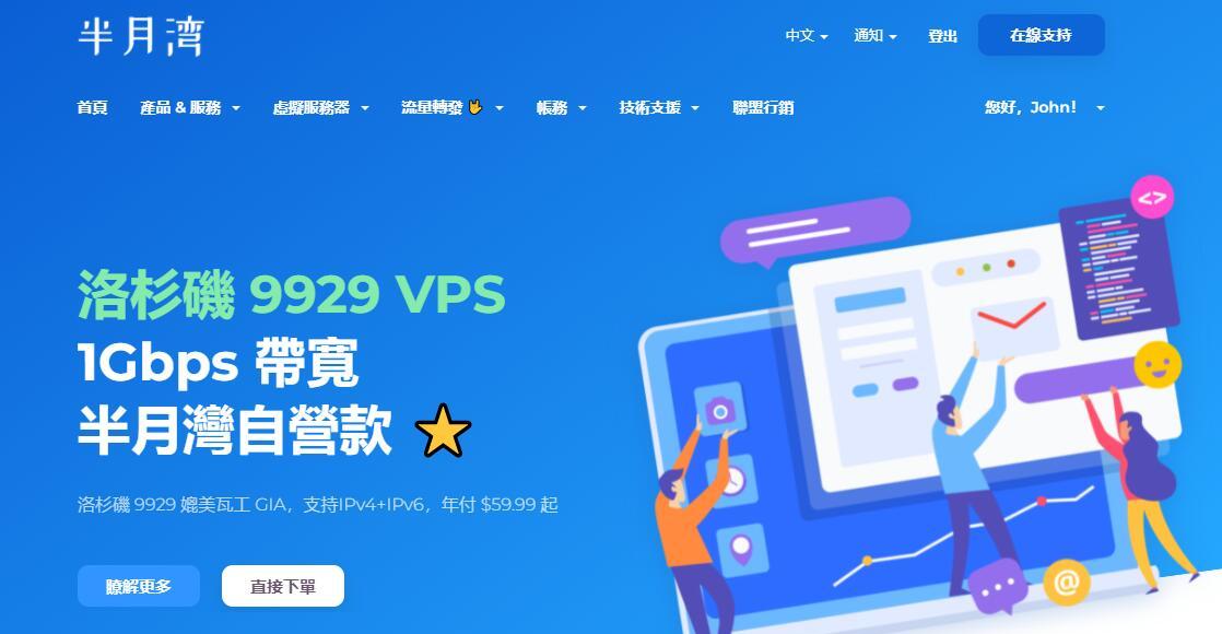 半月湾HMBCloud怎么样？半月湾美国VPS DC6机房VPS测评，美国原生IP，圣何塞机房