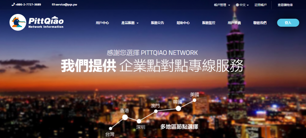PQS彼得巧预售广东联通动态IP VDS，2111元/月/4核4GB内存/20GB SSD空间/不限流量@300Mbps带宽/KVM
