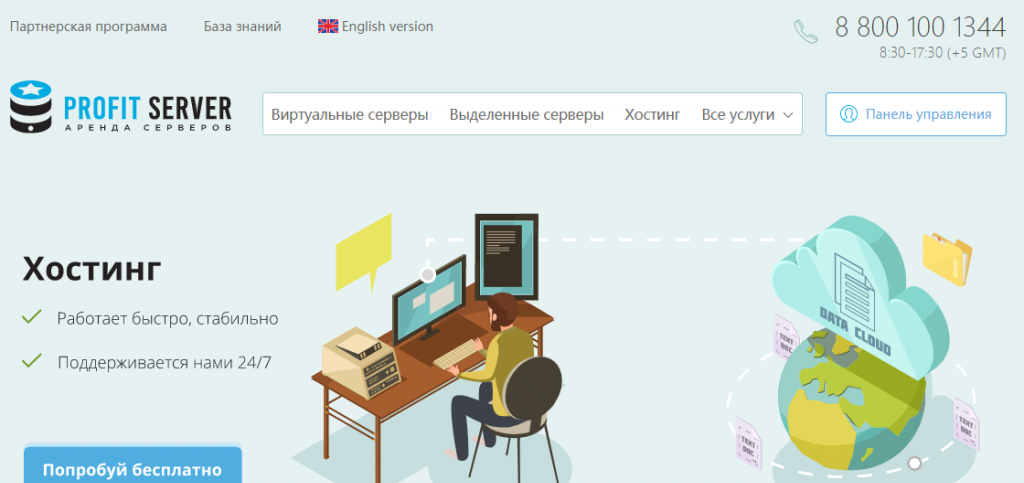 #7周年庆#ProfitServer：多国VPS五折优惠，100Mbps不限流量，$1.44/月，俄罗斯物理机6折优惠，$28.8/月起