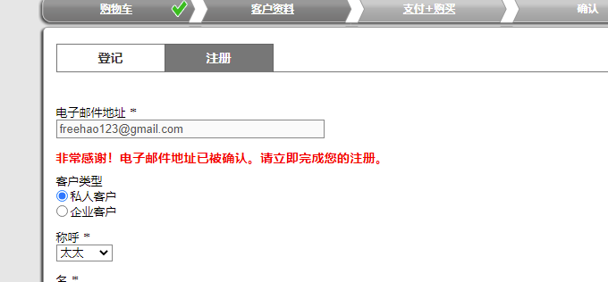 EUserv德国永久免费VPS主机申请与使用-纯IPv6 VPS主机连接管理与应用