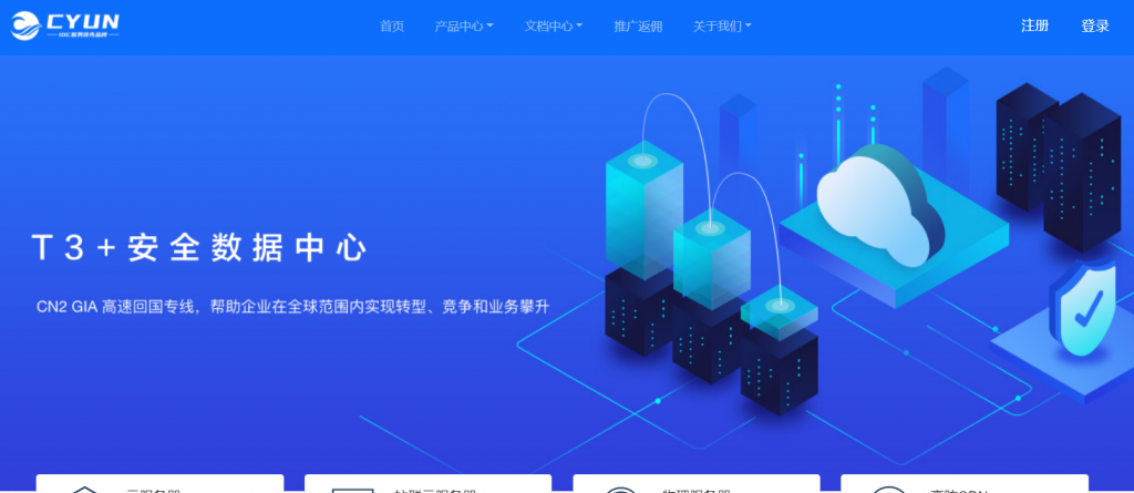 CYUN 2021年盛夏促销来袭，全系列服务器产品新购8.5折，低至24.65元/月