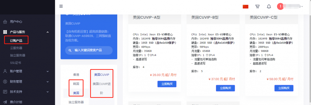 PIGYun猪云促销：美国联通9929线路云主机6.5折16元/月起&韩国CN2+BGP云主机终身8折14元/月起