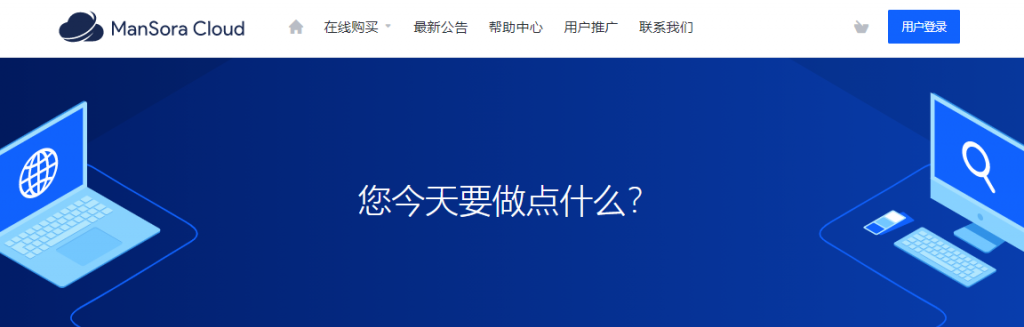 ManSora四月促销：英国CN2线路云服务器8折优惠_2核2G内存35G SSD硬盘KVM架构10M带宽不限月流量$46/月