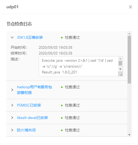 UCloud发布一站式智能大数据平台USDP免费版附USDP资源下载地址