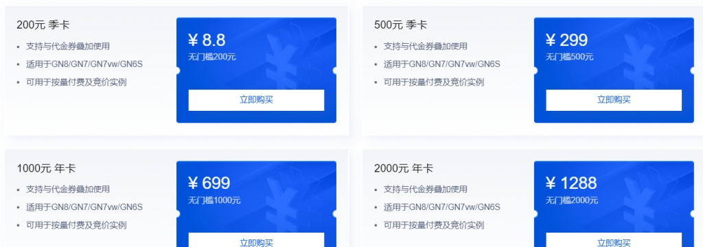 腾讯云：GPU云服务器特惠专场， AI加速，科学计算，实时渲染首选，让AI更有温度，体验身临其境！6核/56G内存/NVIDIA P40 GPU，798元/月