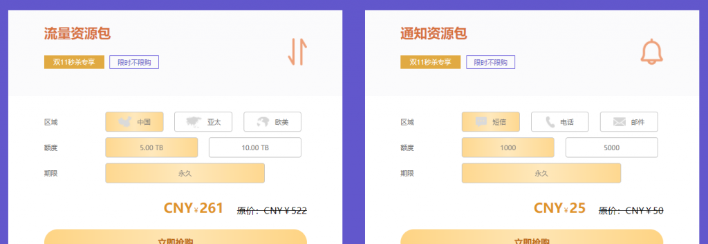 HotIIS热网互联2021年底特惠：香港/美国/日本云主机新购续费五折，FunCDN国内/亚太/欧美CDN流量包/通知包五折，充值8000得10000元
