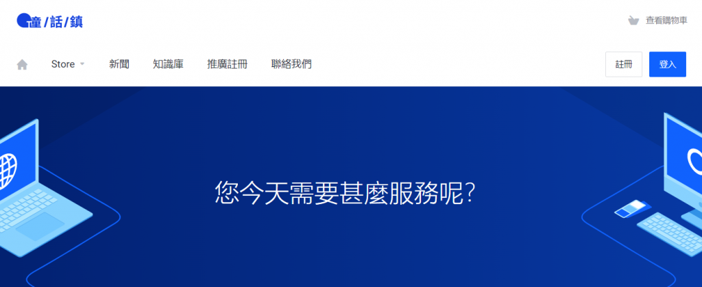 【黑五】童話鎮VPS：$14.95/年/768MB内存/10GB SSD空间/1TB流量/500Mbps-1Gbps端口/KVM/香港/新加坡