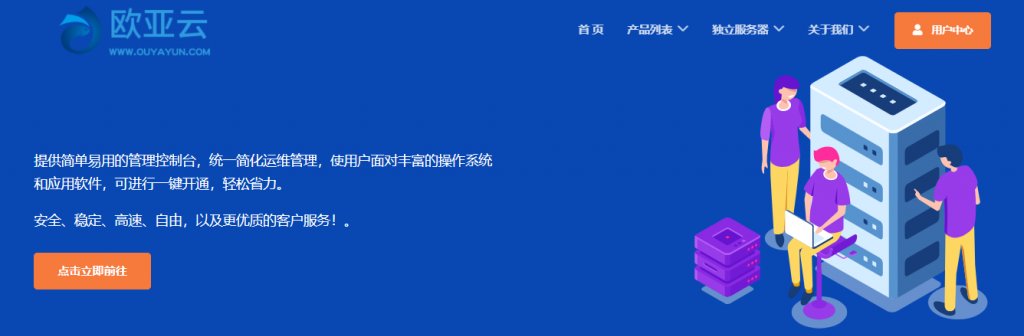 欧亚云OuYaYun洛杉矶100G高防云服务器三网回程CN2 GIA线路1核2G配置月付58元起