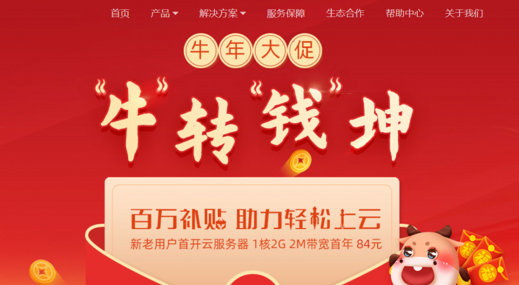 火数云618限时活动：国内云服务器openstack架构，大连3折50台，九江7折30台；充值￥1000返￥100，￥5000返￥1000，￥10000返￥4000
