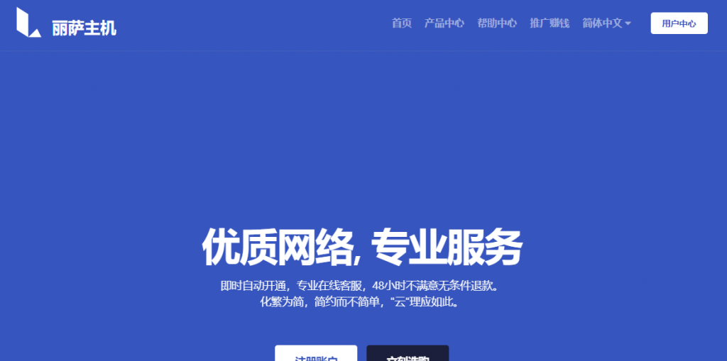 LisaHost丽萨主机：美国顶级精品网9929线路VPS二期【206段和154段美国原生IP】-原生IP季付9折更优惠