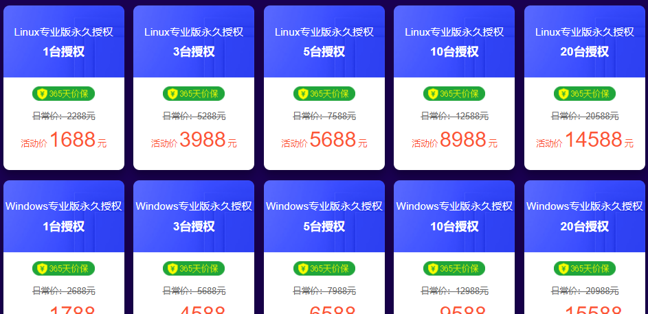 堡塔第三届7.24运维节：宝塔企业版799元/年送SSL证书，专业版永久授权1688元起