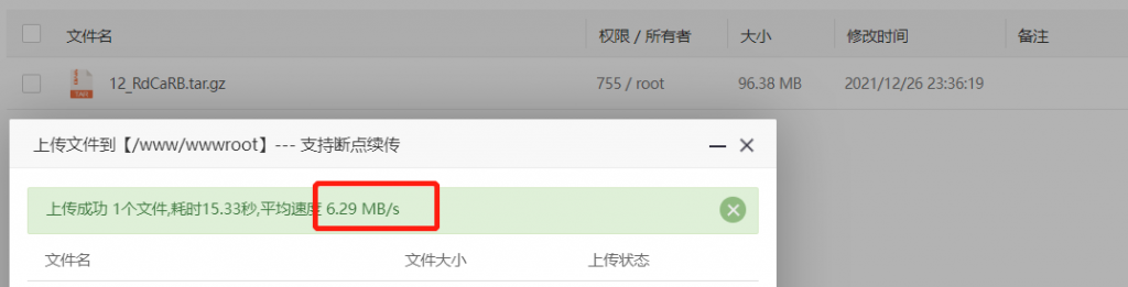 简单测评UCloud上海机房ARM架构快杰云服务器，1核1G内存1M带宽40G RSSD云盘年付580元（2G内存有活动52元/年）