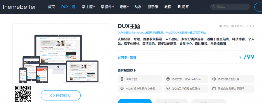 DUX主题7.8版本更新：新增分类置顶文章、代码区域复制、相关文章缓存等15项功能与调整
