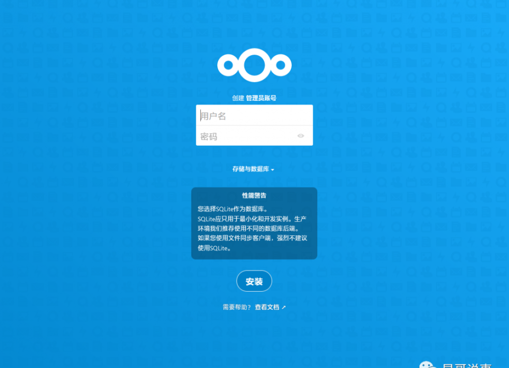 基于Linux下搭建NextCloud构建自己的私有网盘