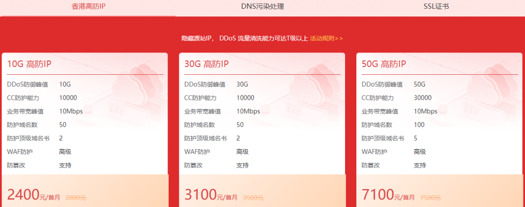 华纳云国庆节活动：云服务器限量抢2M CN2 GIA 24元/月起，独立服务器低至4.6折，高防服务器5折起，老客返佣10%新客送4120+券