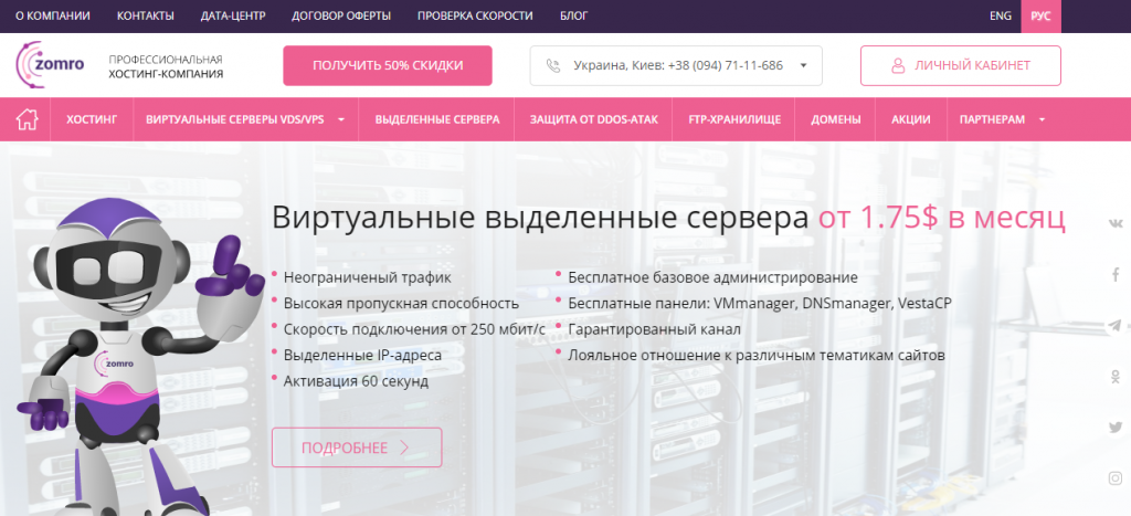 荷兰本土商家Zomro六折促销荷兰不限流量VPS低至€3.3/月，可选阿姆斯特丹和代尔夫特机房，有Windows系统和NVMe硬盘