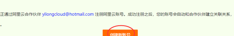 2023最新阿里云国际版注册教程（附：阿里云国际充值方式）