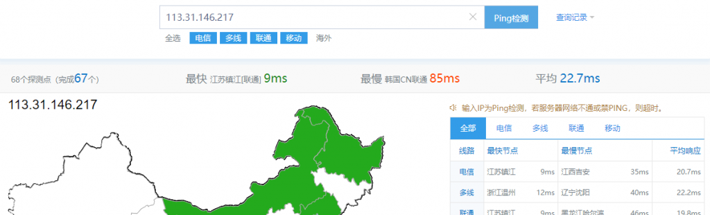 简单测评UCloud上海机房ARM架构快杰云服务器，1核1G内存1M带宽40G RSSD云盘年付580元（2G内存有活动52元/年）