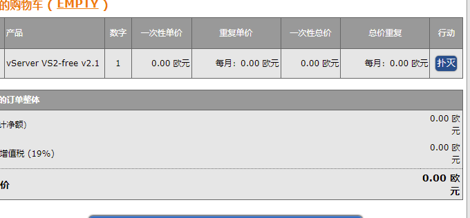 EUserv德国永久免费VPS主机申请与使用-纯IPv6 VPS主机连接管理与应用