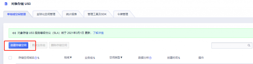 小带宽网站访问速度如何优化？使用对象存储套CDN加速提升网站静态文件加载速度