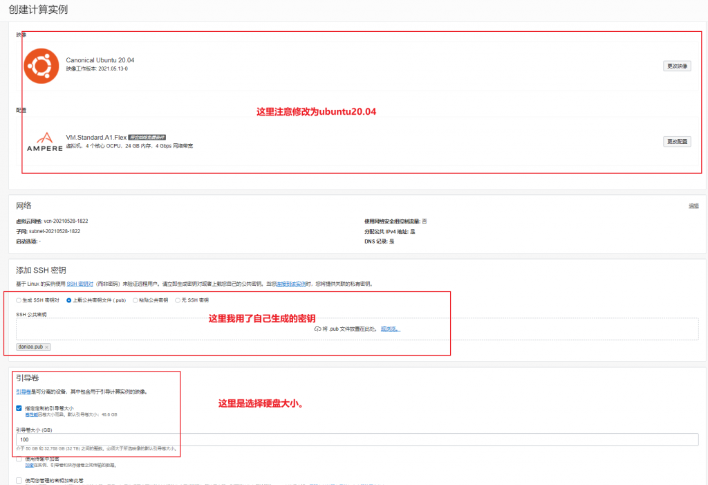 利用宝塔面板+oci命令行实现Oracle甲骨文ARM VPS自动抢购脚本分享