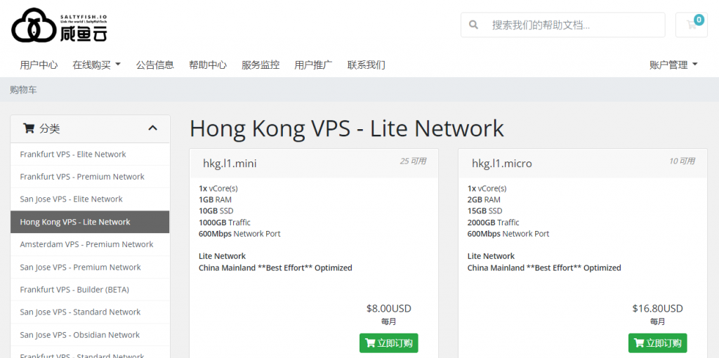 SALTYFISH.IO咸鱼云香港CMI大带宽VPS-Hong Kong VPS - Lite Network，8美元/月起，去程BGP优化，回程CMI优化