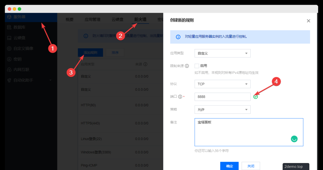 使用腾讯云轻量应用服务器Lighthouse实例，搭建可以送出新春祝福的微信小程序