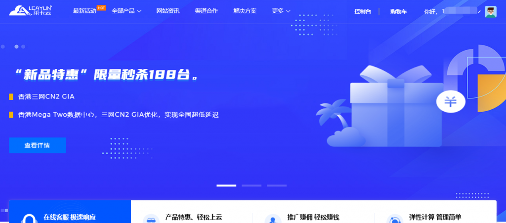 LCAYUN莱卡云：香港CN2 GIA月付28元起，香港BGP月付15元起，附VPS测评数据