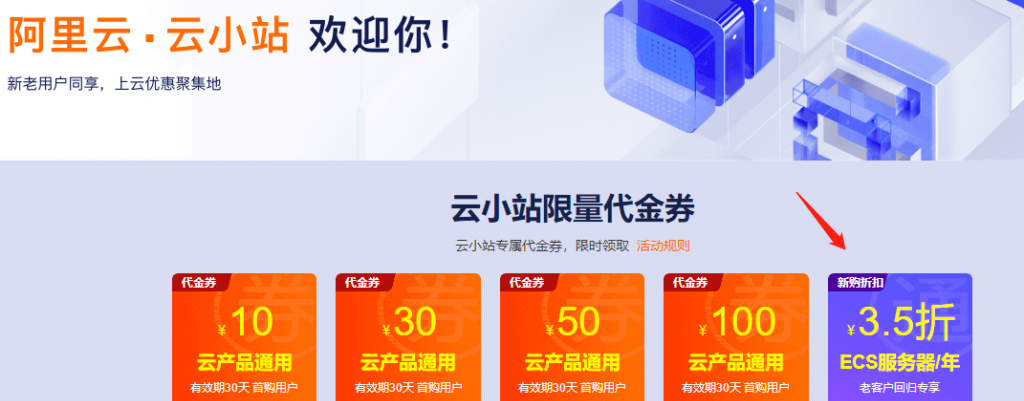 阿里云服务器购买价格，最便宜的阿里云服务器多少钱？