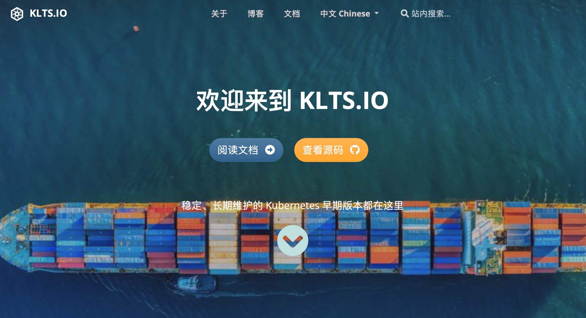 DaoCloud道客云原生开源项目KLTS，全称为Kubernetes Long Term Support，为Kubernetes早期版本提供长期免费的维护支持