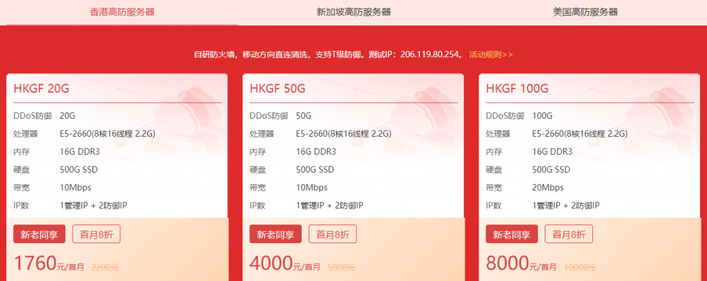 华纳云国庆节活动：云服务器限量抢2M CN2 GIA 24元/月起，独立服务器低至4.6折，高防服务器5折起，老客返佣10%新客送4120+券