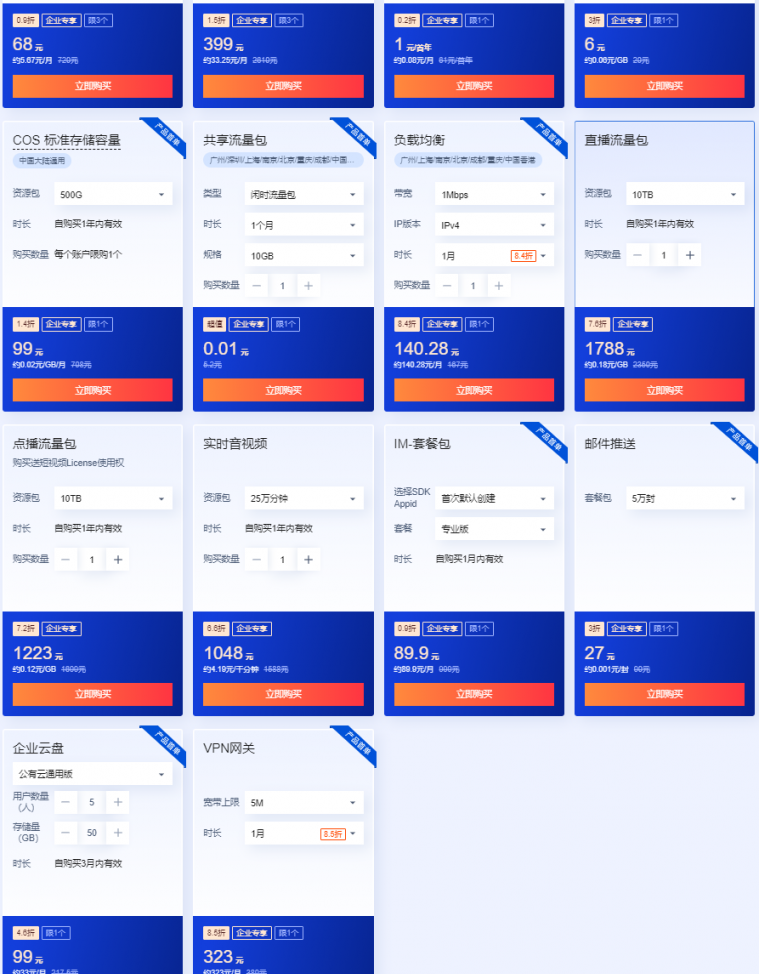 腾讯云618采购季来袭！2022年中优惠抢先看，预热专享618元早鸟券一键领取