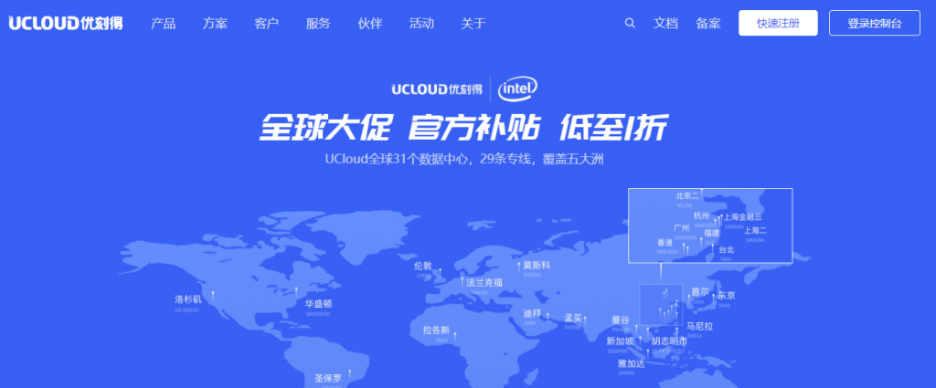 UCloud优刻云2021年有没有618活动？UCloud香港intel云服务器（CN2 GIA）大量补货，最低仅5元/1个月