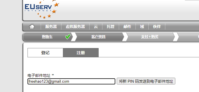 EUserv德国永久免费VPS主机申请与使用-纯IPv6 VPS主机连接管理与应用