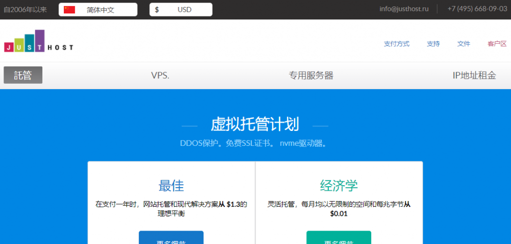 Just Hosting香港机房VPS带宽升级 总带宽高达200Gbps 8折优惠，不限流量低至35.84元/月