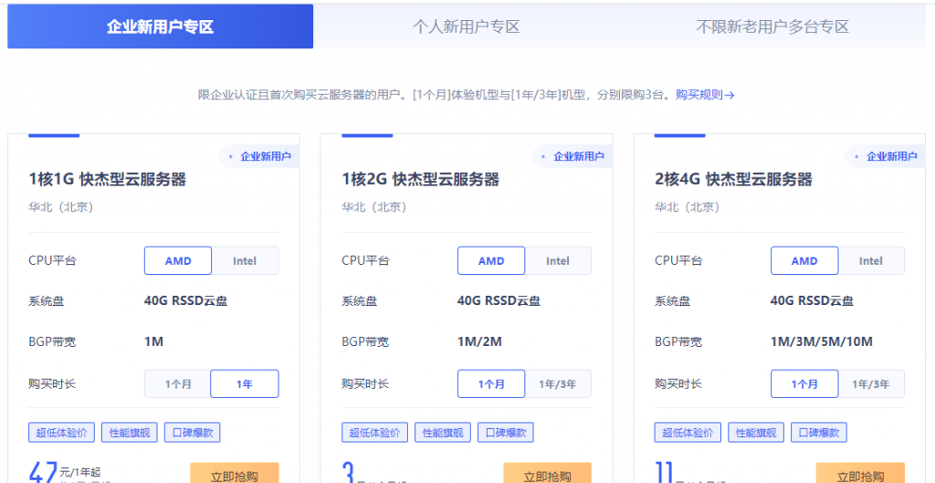 UCloud全球大促活动改版，云服务器全网最低价，1核1G快杰云服务器47元/年