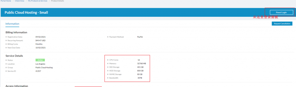 Sharktech鲨鱼机房如何开设VPS？Sharktech鲨鱼机房公有云服务public-cloud-hosting机器创建图文教程