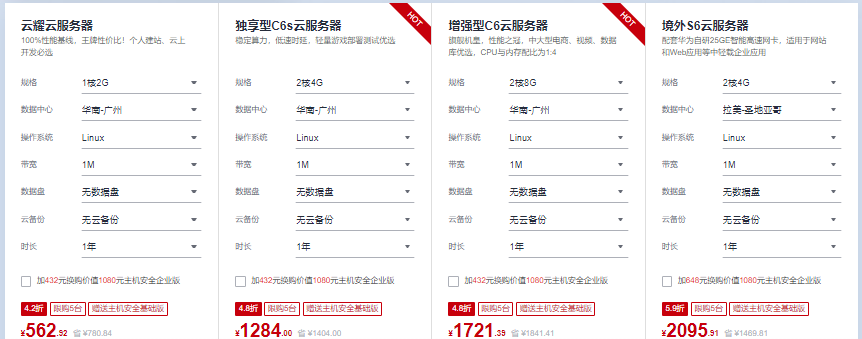 【华为云】云上优选 特惠来袭：1核2G内存1M带宽云耀云服务器新用户首年256.98元（限购3台），加432元换购价值1080元主机安全企业版
