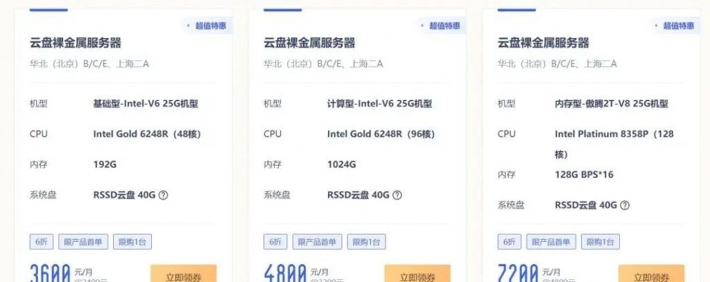 UCloud优刻得六大特惠开启双11，乌兰察布云服务器低至0.5折仅37.5元/年