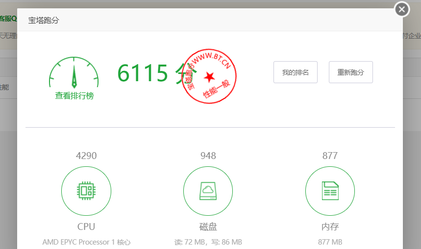 UCloud乌兰察布机房怎么样？1核1G内存1M带宽AMD快杰共享型云主机简单测评