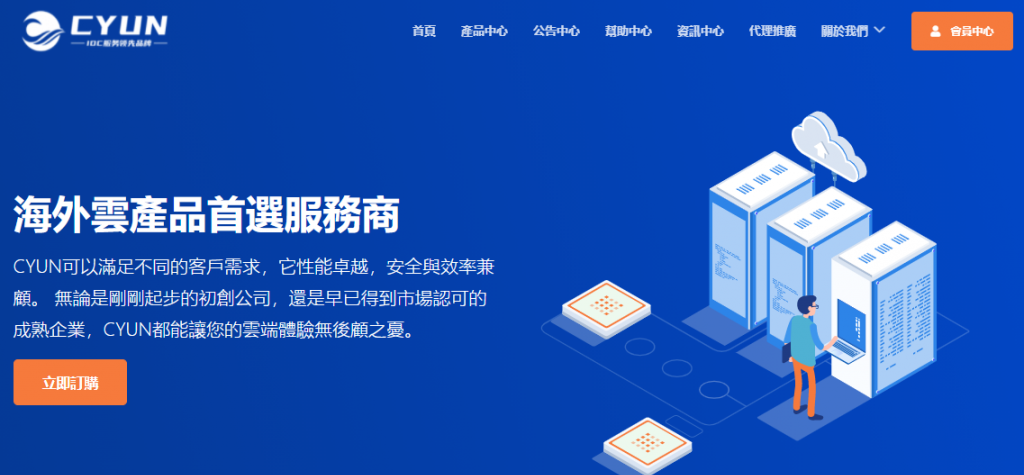 CYUN蓝米数据：美国CERA云服务器 CN2 GIA三网优化 1核1G内存20G硬盘500G月流量10Mbps带宽35元/月