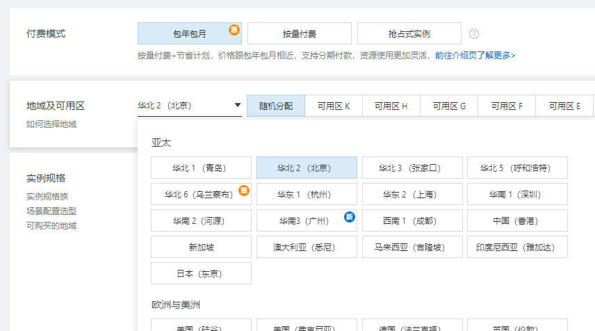 以阿里云为例，新手用户如何选阿里云服务器配置？