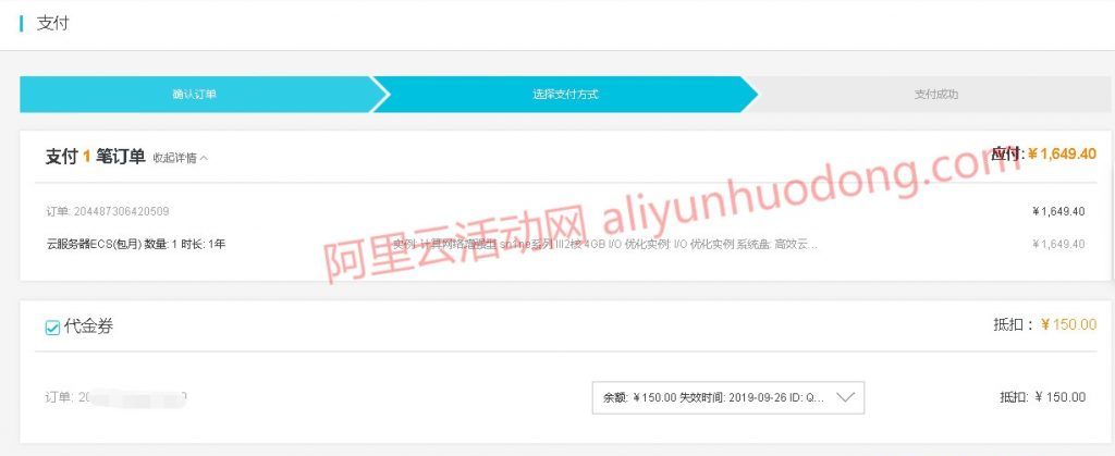 便宜购买阿里云服务器需要注意什么？新手必备便宜购买技巧