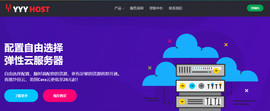 YYYhost免实名制！香港\韩国\美国高端(16G内存/8核/160数据盘/30M带宽,cn2 gia/cuii)云服务器直降200元，香港高防\韩国高防\菲律宾服务器500元起