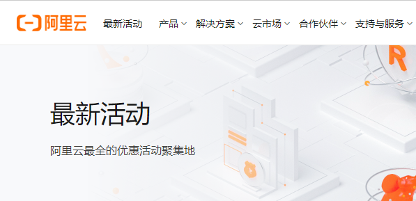 企业云服务器怎么选？阿里云还是腾讯云？